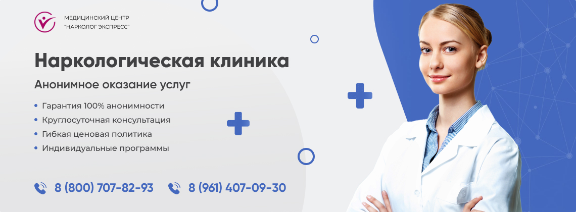 наркологическая-клиника.jpg в Назарово | Нарколог Экспресс